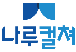 나루컬쳐
