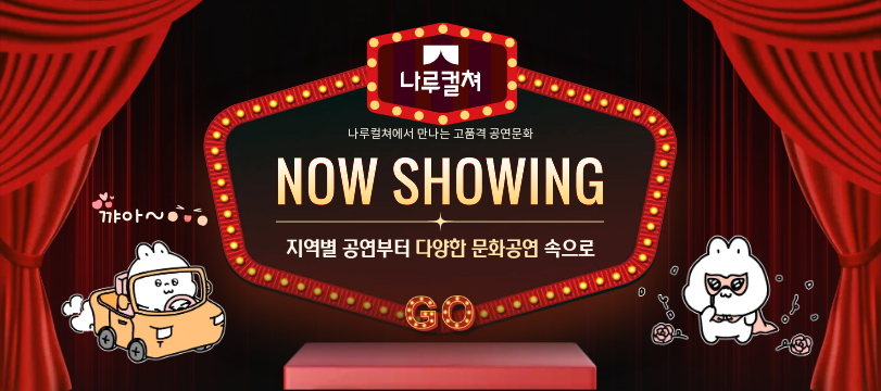공연안내