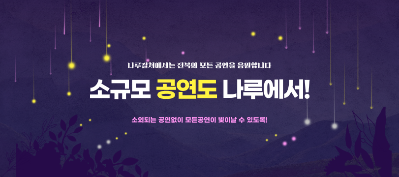 공연이벤트